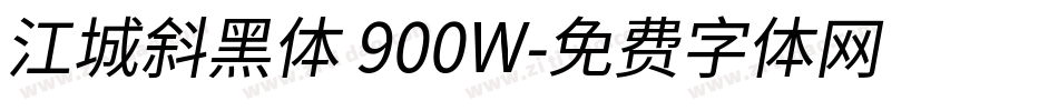江城斜黑体 900W字体转换